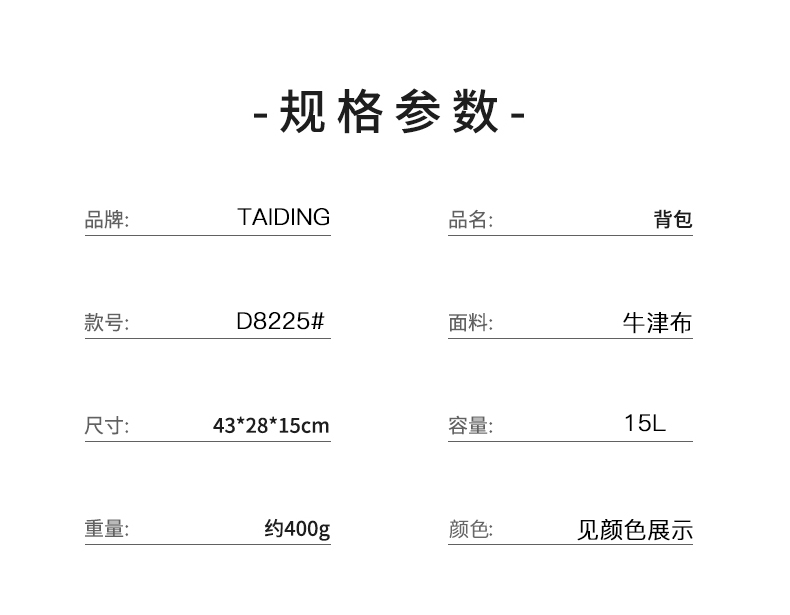 商品详情图 13