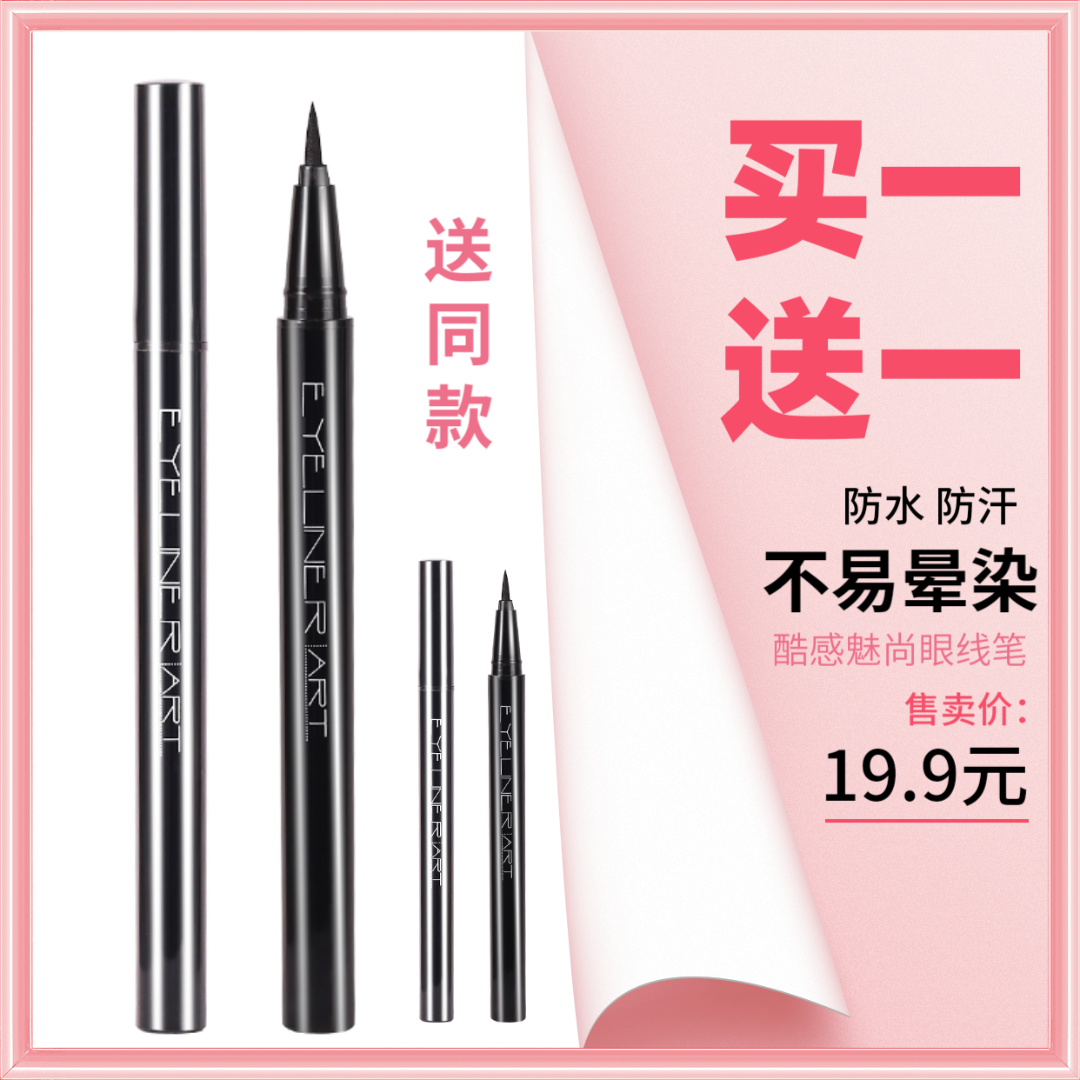 到手2支不易晕染XIXI酷感魅尚眼线笔眼线液笔不易脱色