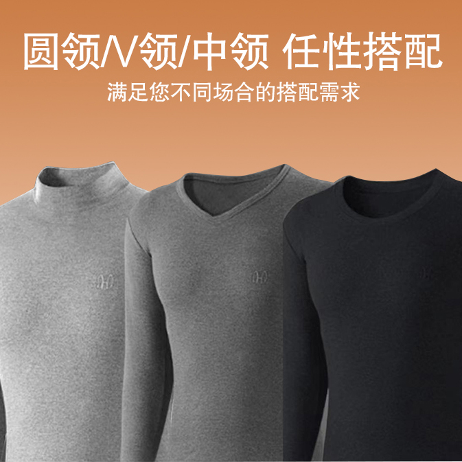 【100%棉】恒源祥男士纯棉秋衣秋裤套装抑菌棉毛衫男士薄款保暖套装缩略图 2