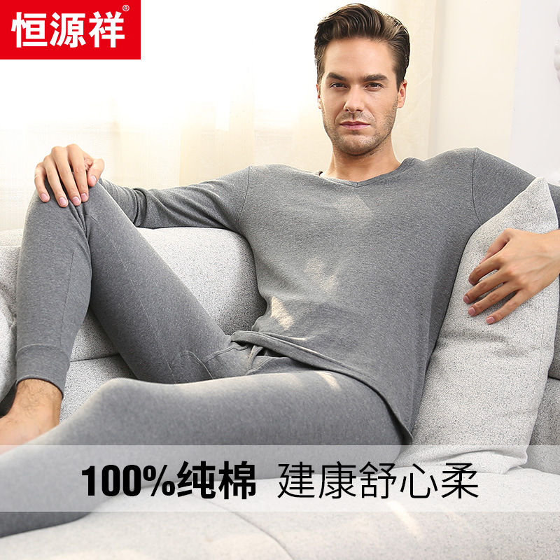 【100%棉】恒源祥男士纯棉秋衣秋裤套装抑菌棉毛衫男士薄款保暖套装缩略图 3