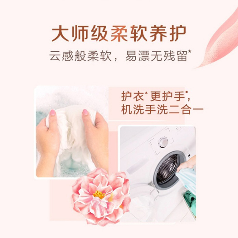 立白大师香氛天然洗衣液温和护理花香浓缩去污水洗不留痕家庭装缩略图 2