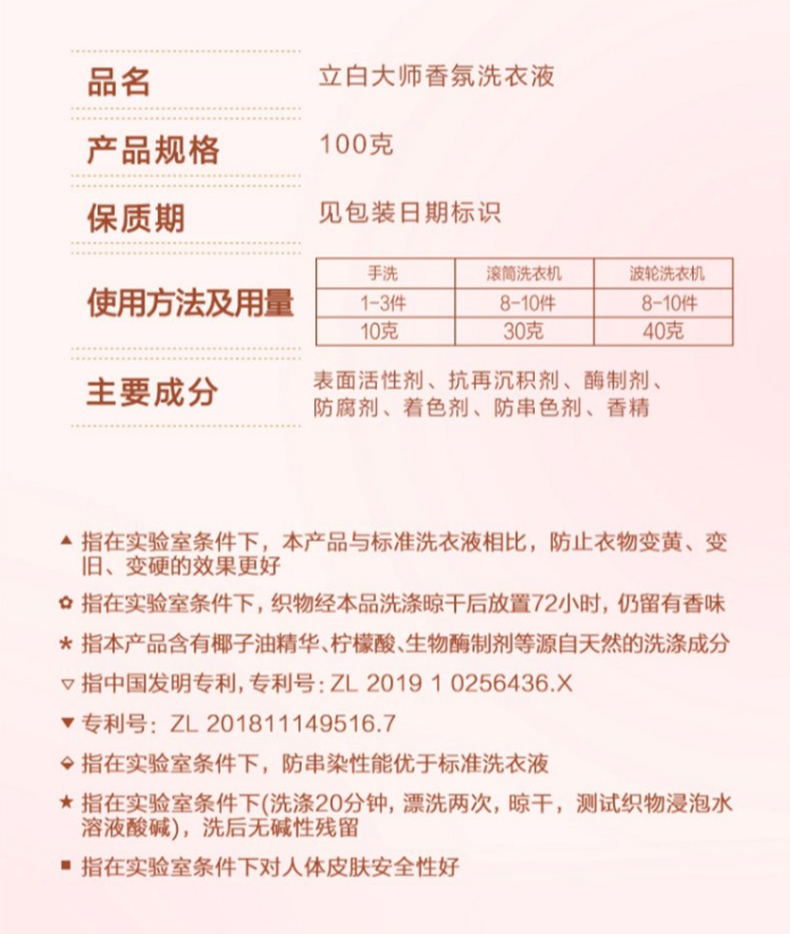 商品详情图 11
