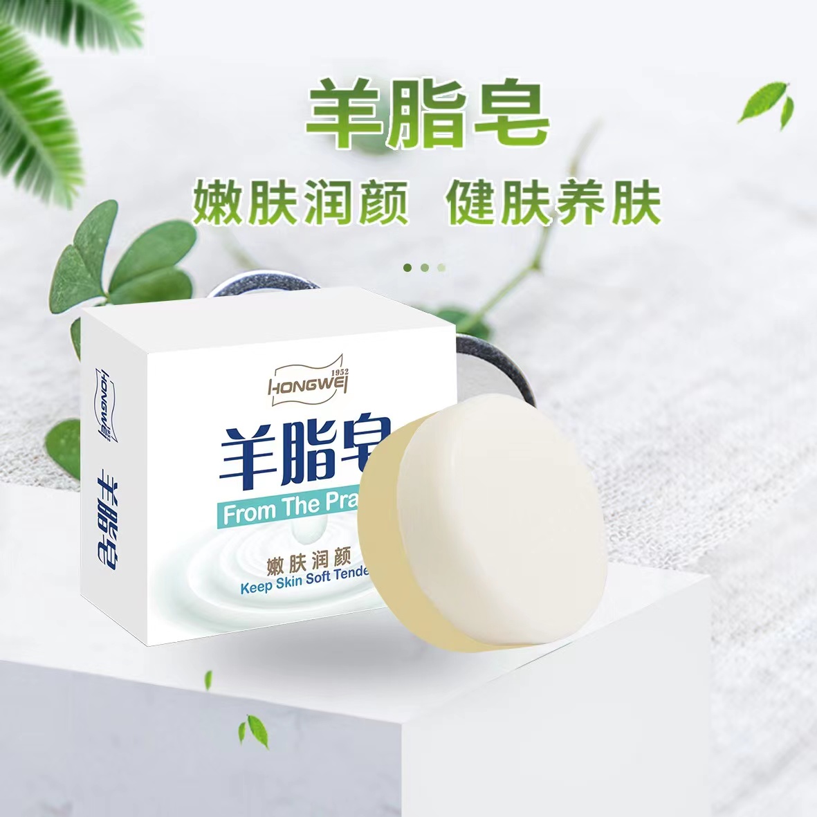 【红卫爆品】国货羊脂皂洗脸洗手洗头沐浴皂120g滋润牛羊油脂香皂缩略图 6