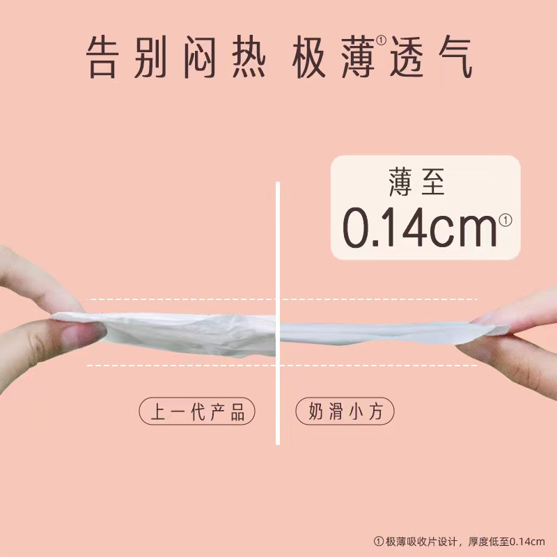她研社 丝滑触感，羊绒般细腻  奶滑小方日用组合-8包70片（送4片同款日用便携装）！缩略图 4