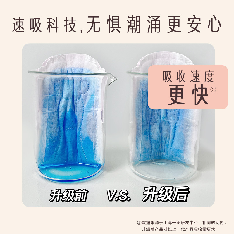 她研社 丝滑触感，羊绒般细腻  奶滑小方日用组合-8包70片（送4片同款日用便携装）！缩略图 5