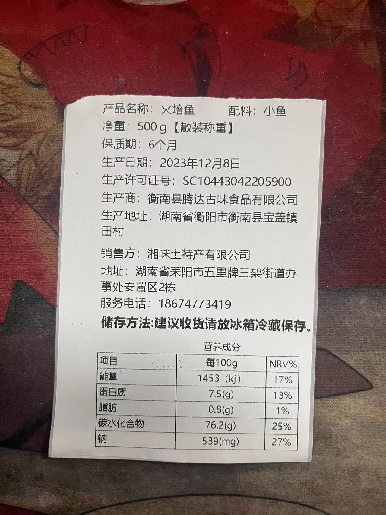 不苦不咸湖南特产火焙鱼农家小鱼干货烟熏淡水鱼干正宗刁子鱼干250g/500g缩略图 8