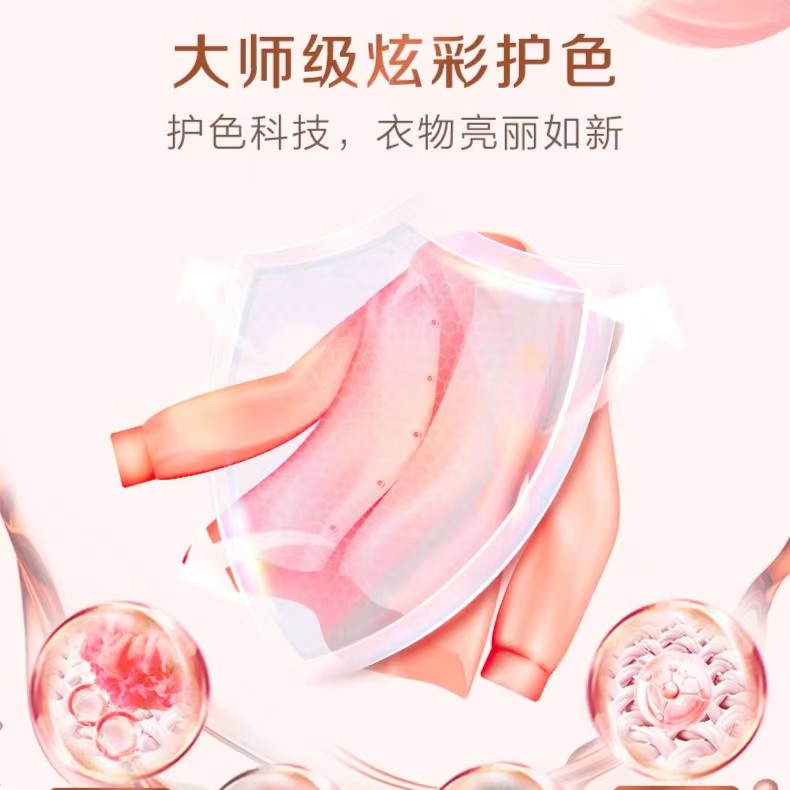 立白洗衣液大师香氛洗衣液香味持久超香深层洁净去污渍缩略图 4