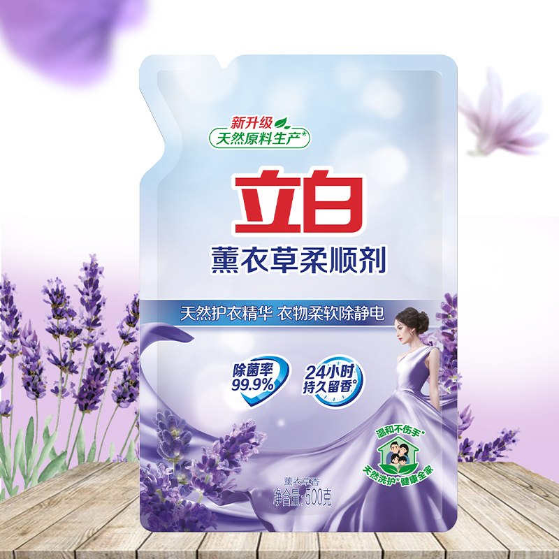 立白薰衣草柔顺剂除菌除静电柔软护衣家用衣物护理剂缩略图 4