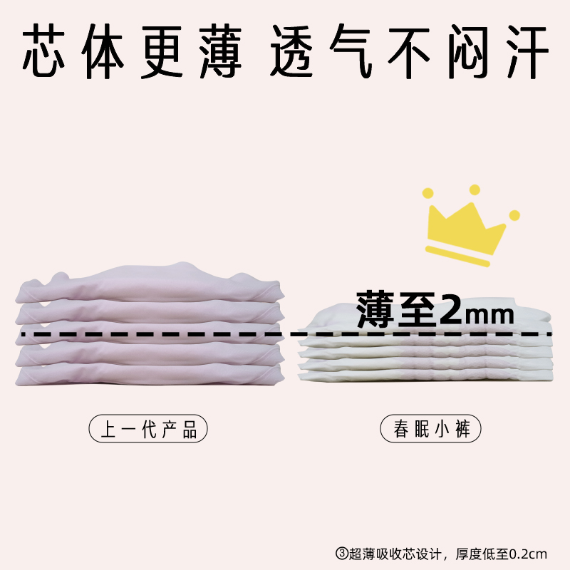 她研社 屁屁全包裹，好梦不觉晓-[爆款安睡裤]春眠小裤囤货组合-到手15条！缩略图 4
