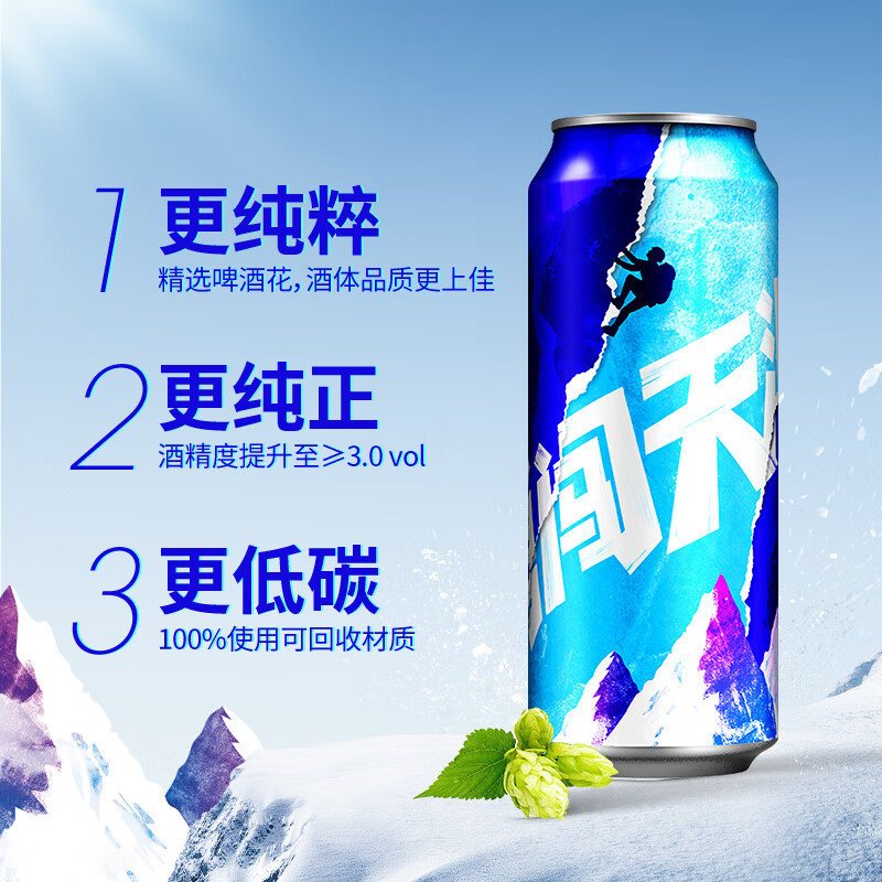 雪花啤酒勇闯天涯啤酒8度500ml*24听经典大规格实惠装缩略图 4