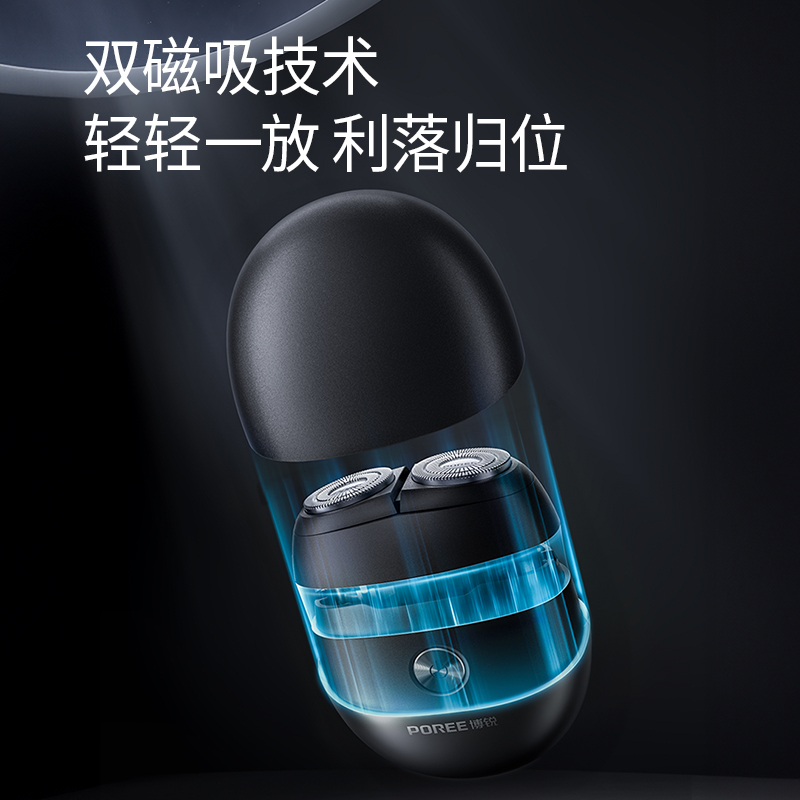 博锐P001小陨石星际黑电动剃须刀全身水洗-ZB缩略图 3