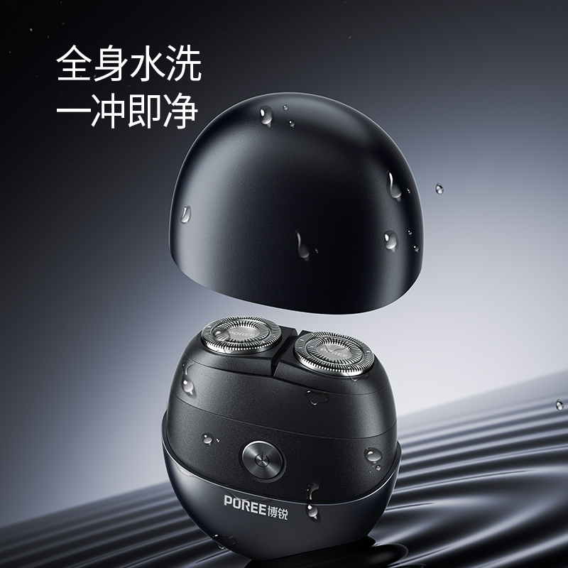 博锐P001小陨石星际黑电动剃须刀全身水洗-ZB缩略图 2