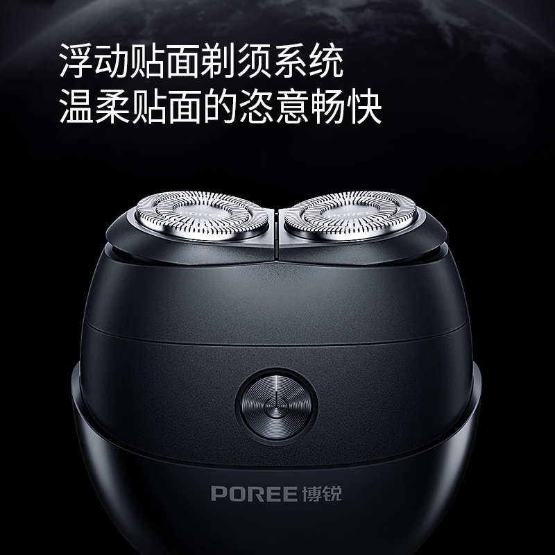 博锐P001小陨石星际黑电动剃须刀全身水洗-ZB缩略图 6