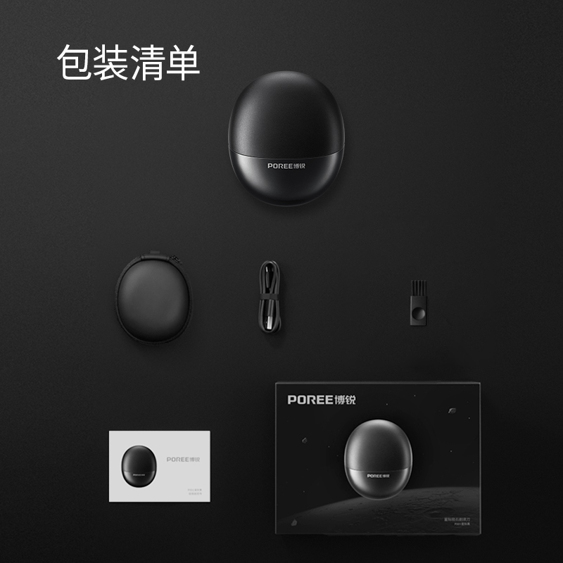 博锐P001小陨石星际黑电动剃须刀全身水洗-ZB缩略图 8