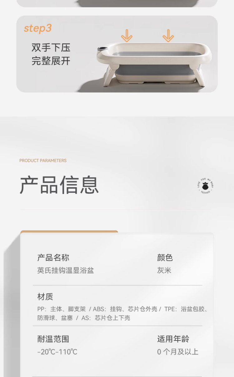 商品详情图 18