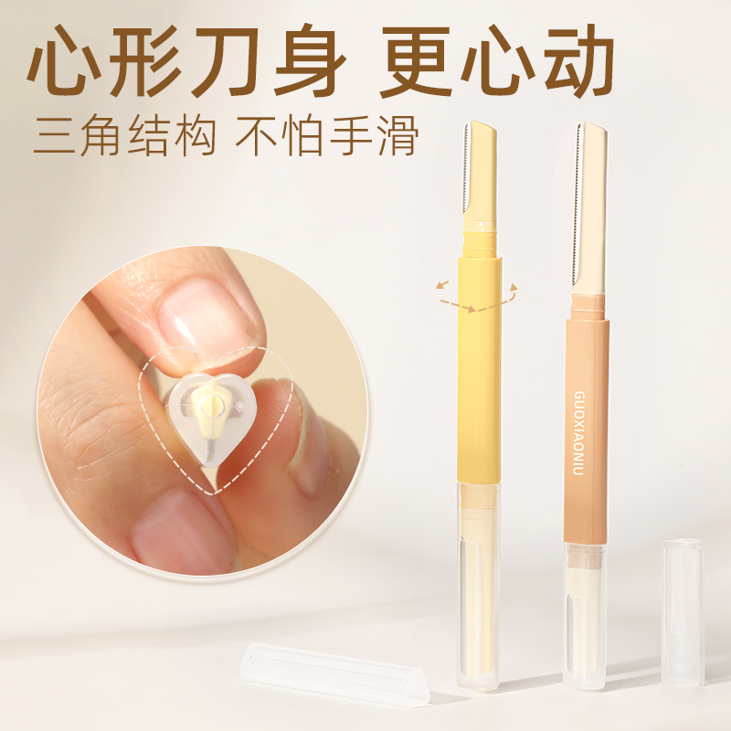 郭小妞双头修眉刀男女士专用2023新款防刮伤新手安全修剪眉毛神器缩略图 4