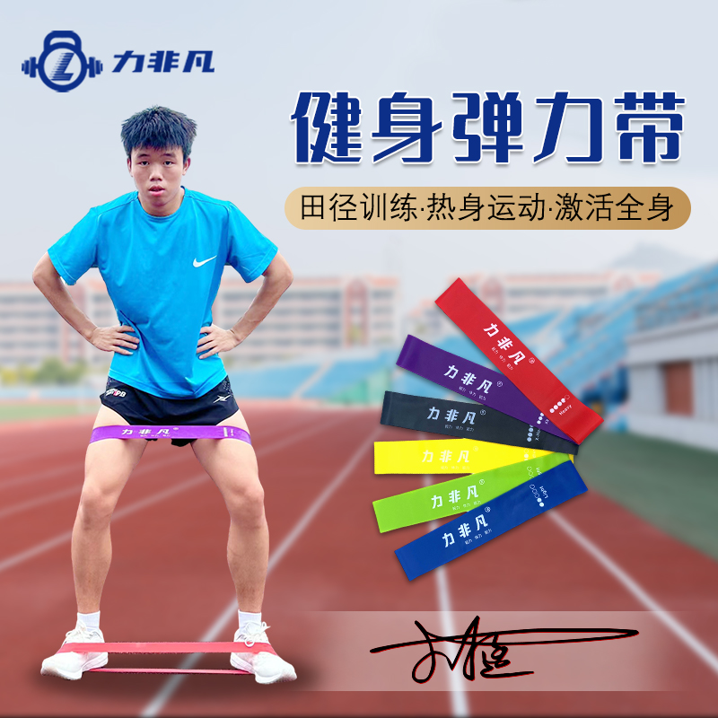 力非凡拉力圈阻力带弹力带运动体育生拉伸训练居家健身拉力带热身缩略图 3