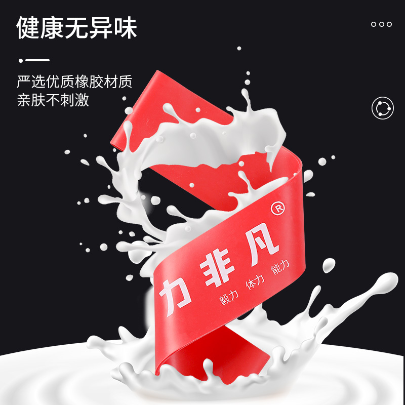 力非凡拉力圈阻力带弹力带运动体育生拉伸训练居家健身拉力带热身缩略图 4