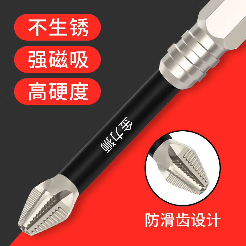 金力狮K5防滑镀铬抗冲击强磁十字批头高扭力手电钻电动螺丝刀超硬起子头缩略图 4