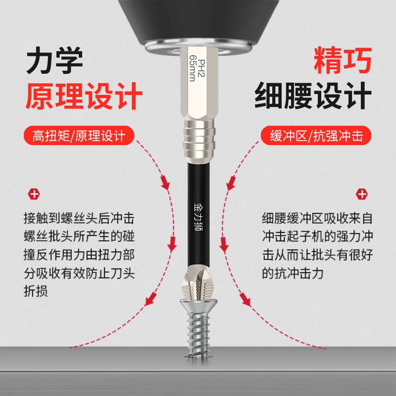 金力狮K5防滑镀铬抗冲击强磁十字批头高扭力手电钻电动螺丝刀超硬起子头缩略图 5