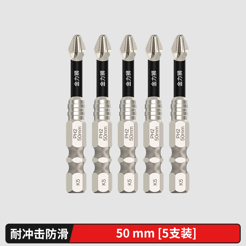 金力狮K5防滑镀铬抗冲击强磁十字批头高扭力手电钻电动螺丝刀超硬起子头缩略图 6