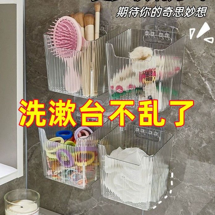 洗脸巾收纳盒洗手间卫生间收纳墙上置物架洗漱台壁挂式免打孔