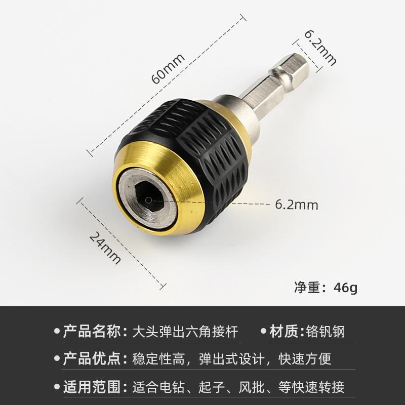 六角柄快速转换接头套筒批头转换器手电钻接杆缩略图 5