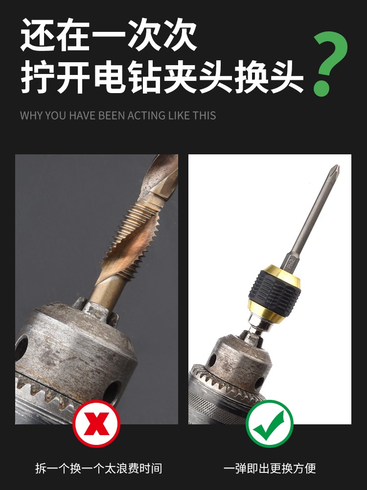 六角柄快速转换接头套筒批头转换器手电钻接杆缩略图 3