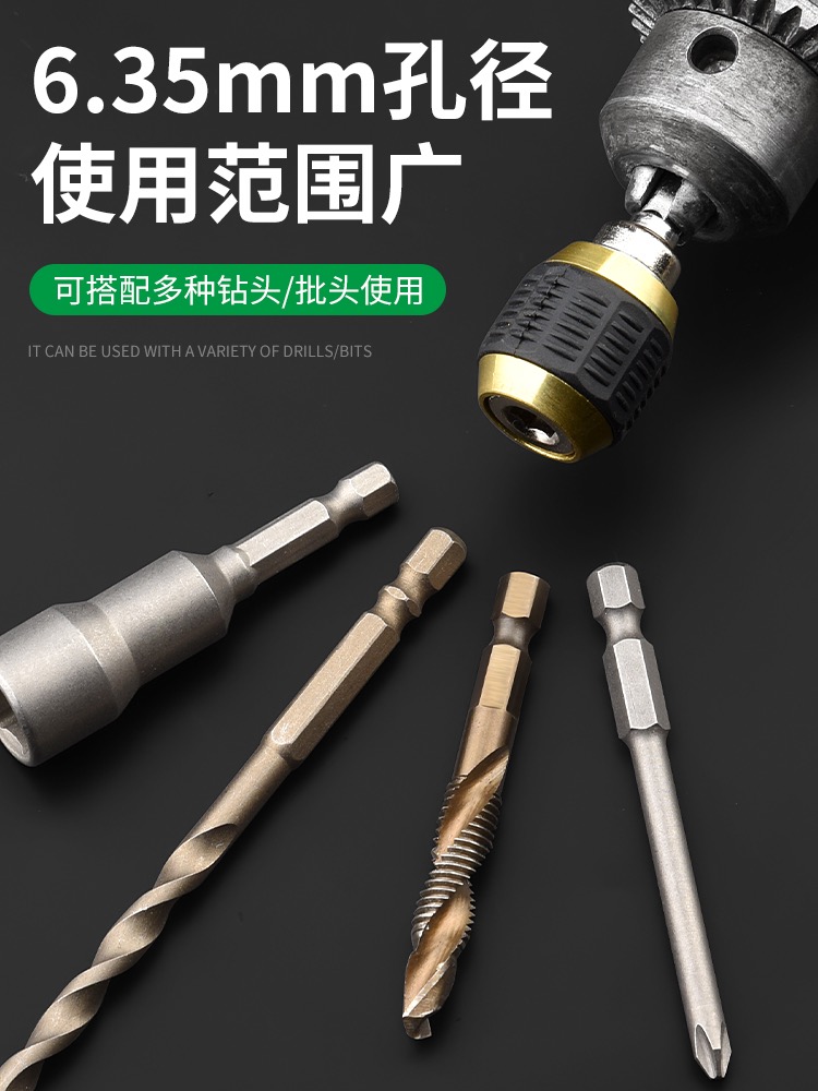 六角柄快速转换接头套筒批头转换器手电钻接杆缩略图 7
