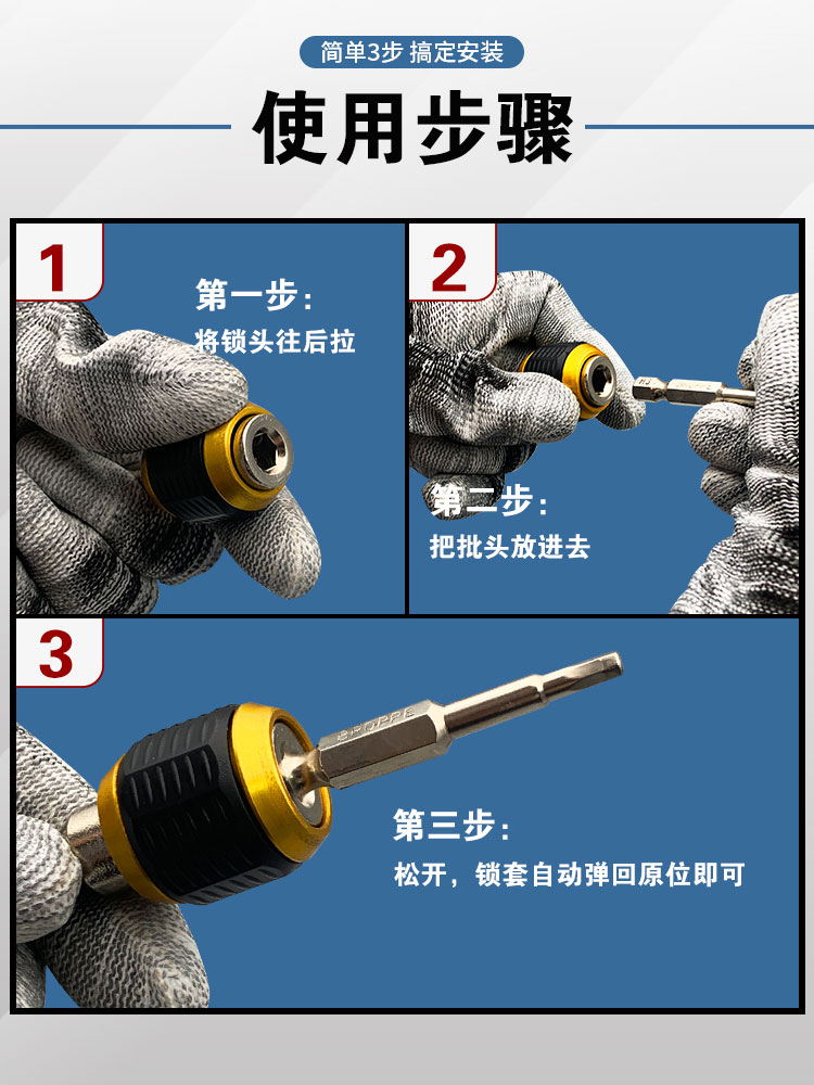 六角柄快速转换接头套筒批头转换器手电钻接杆缩略图 2
