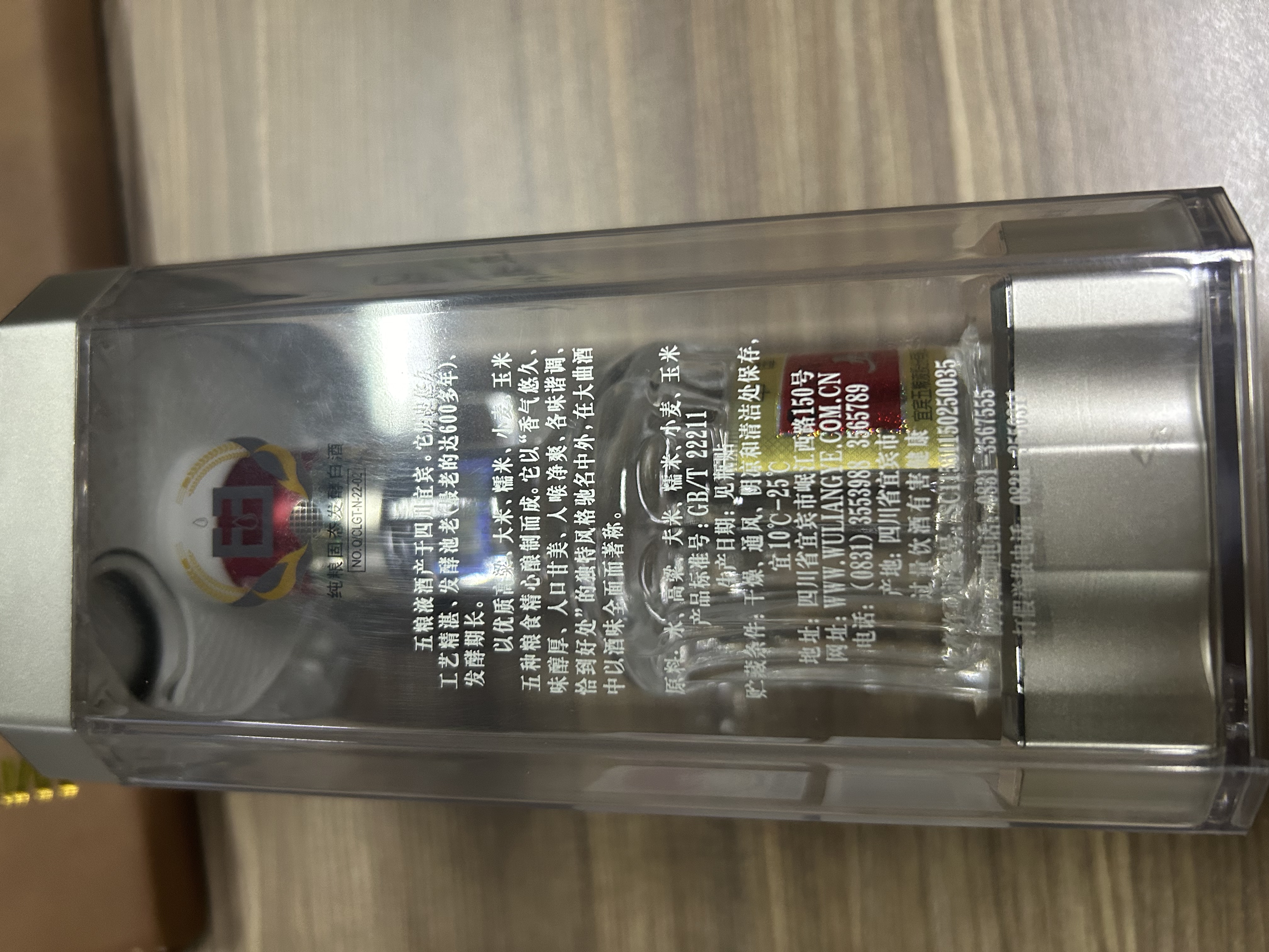 五粮液 浓香型白酒 52度50ml八代单瓶亚克力装缩略图 3
