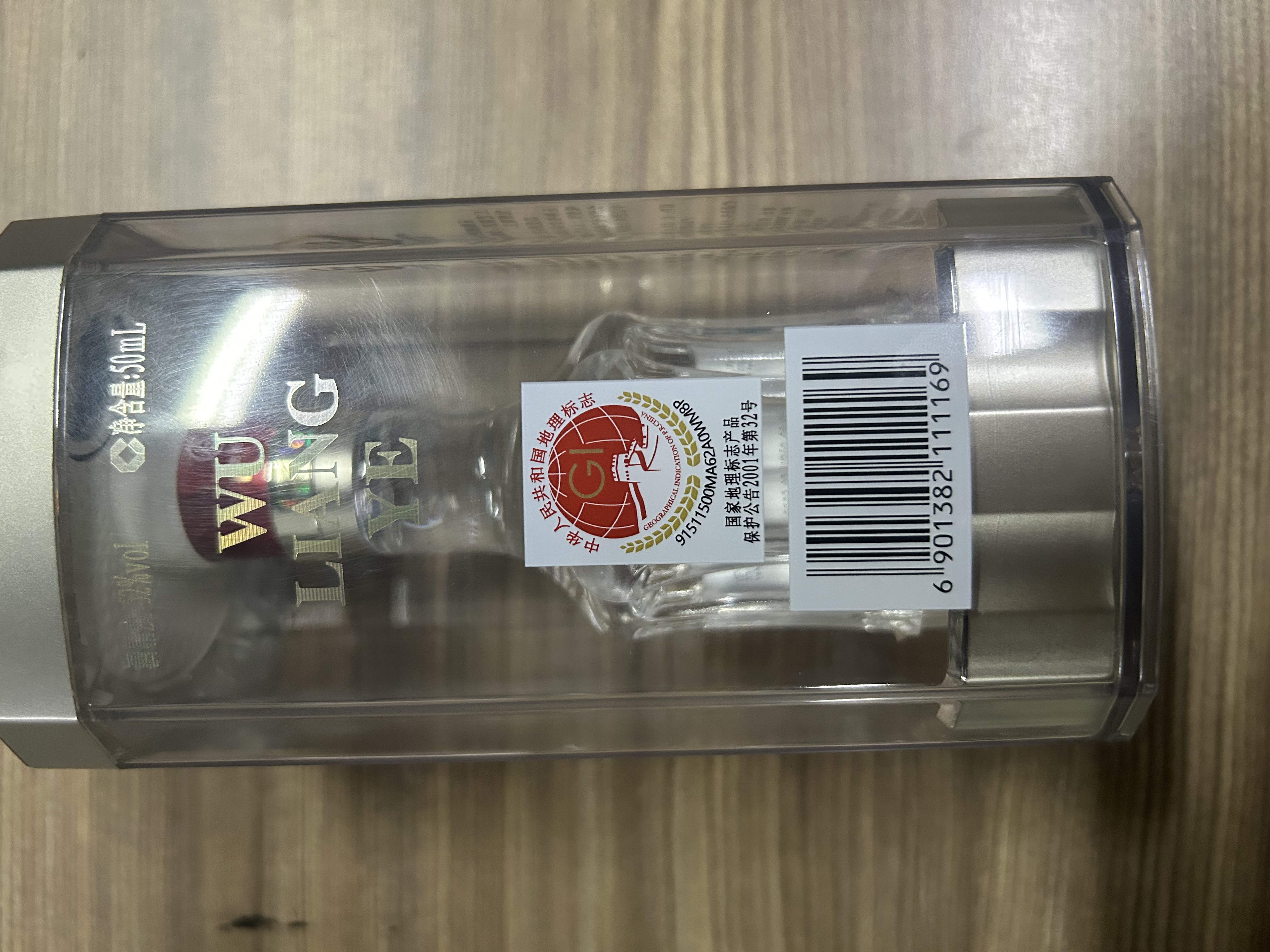 五粮液 浓香型白酒 52度50ml八代单瓶亚克力装缩略图 6