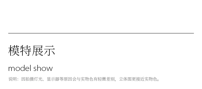 商品详情图 16