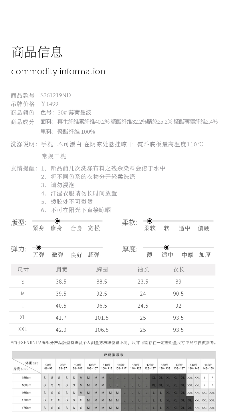 商品详情图 15