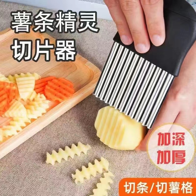 波纹刀家用切薯格切片切条器厨房多功能切菜波浪刀狼牙土豆刀