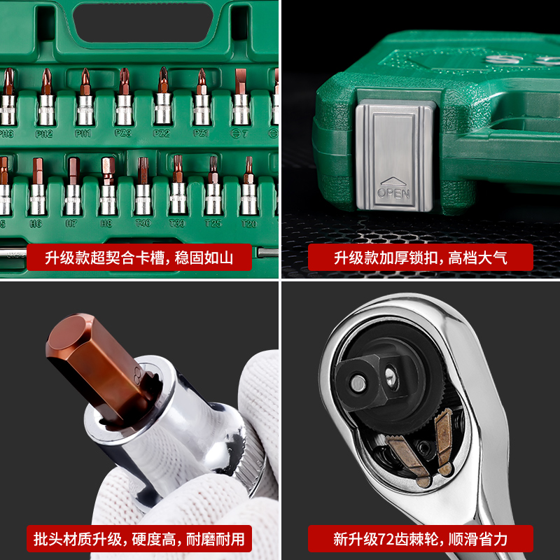 韵角46件套工具套装摩托车电瓶车棘轮扳手维修修理车工具套装缩略图 6