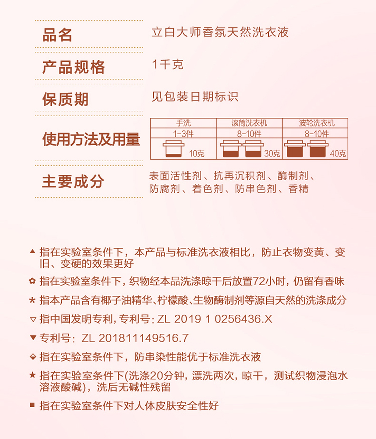 商品详情图 15