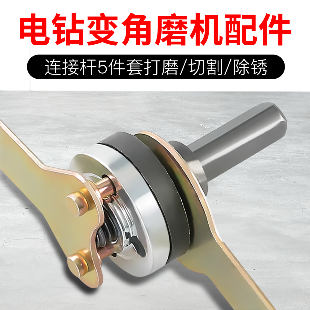 手电钻变角磨机连接杆配件改装磨光机抛光机多功能切割转换杆套装