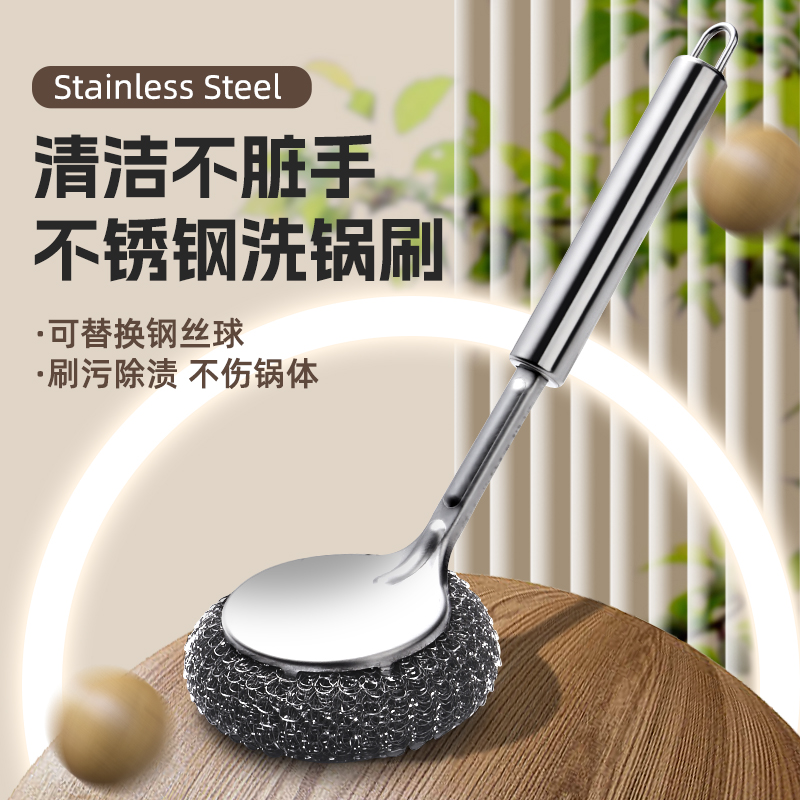 不锈钢锅刷厨房专用洗锅钢丝球刷长柄洗碗清洁刷子刷锅神器不掉丝缩略图 2