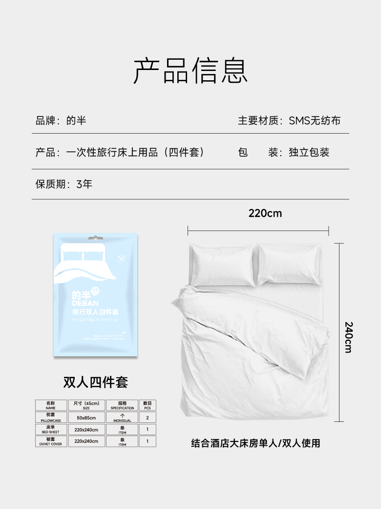 商品详情图 7
