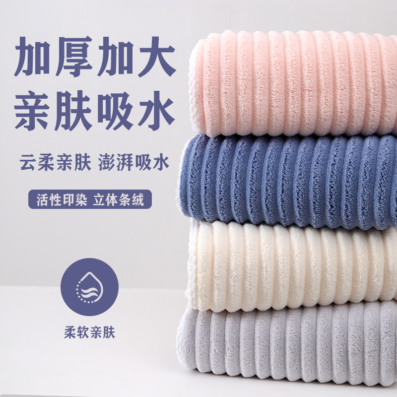 斜月三星糖果绒(毛巾+浴巾+干发帽）柔软舒适吸水耐用速干洗澡家用