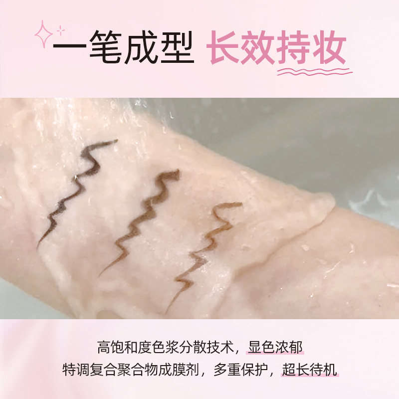 PUCO眼绎系列极细速干眼线笔新手顺滑防汗不掉色纤长眼线胶笔防水缩略图 2