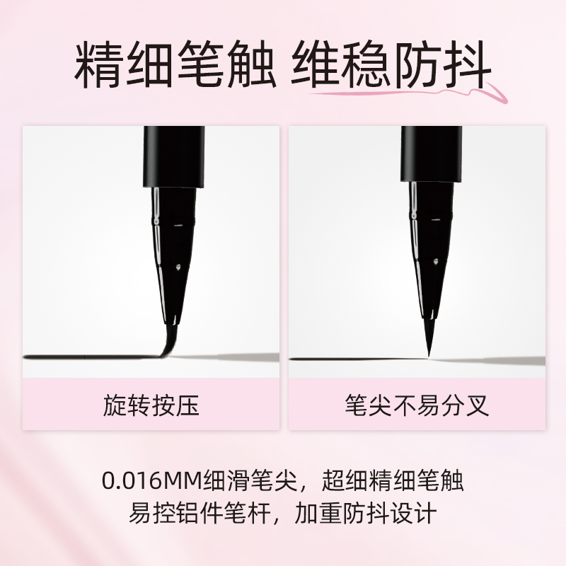 PUCO眼绎系列极细速干眼线笔新手顺滑防汗不掉色纤长眼线胶笔防水缩略图 3
