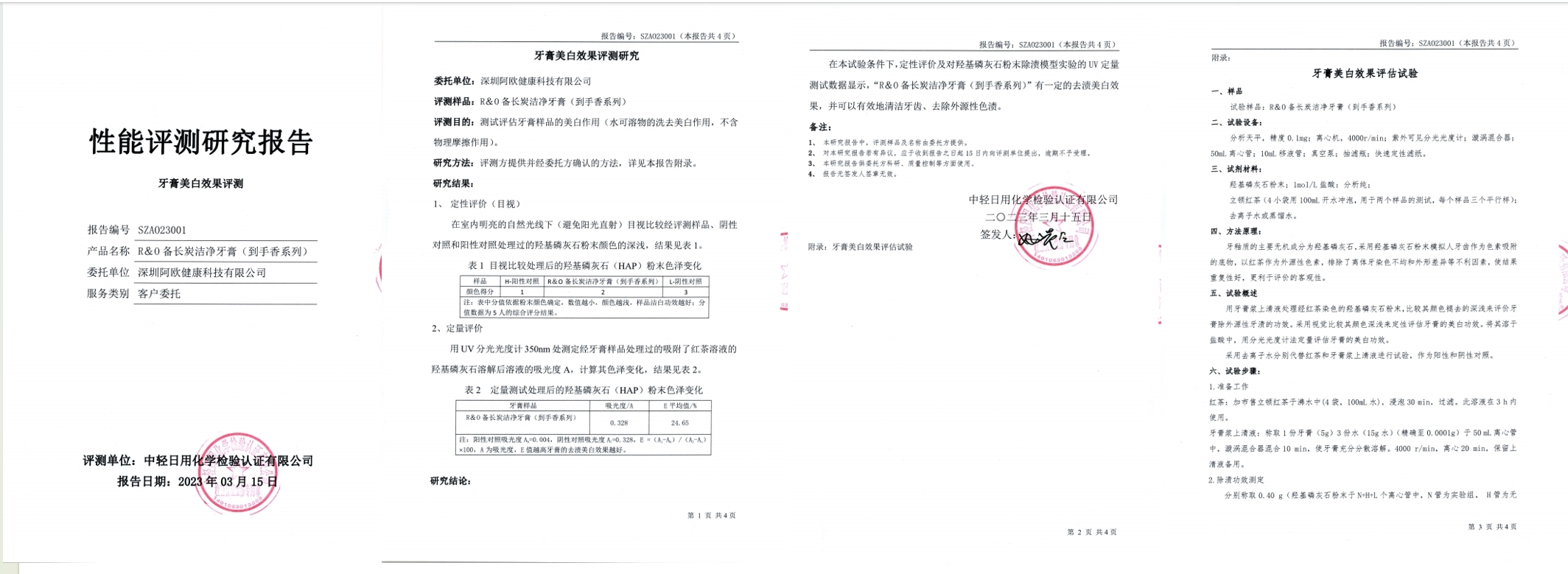商品详情图 11