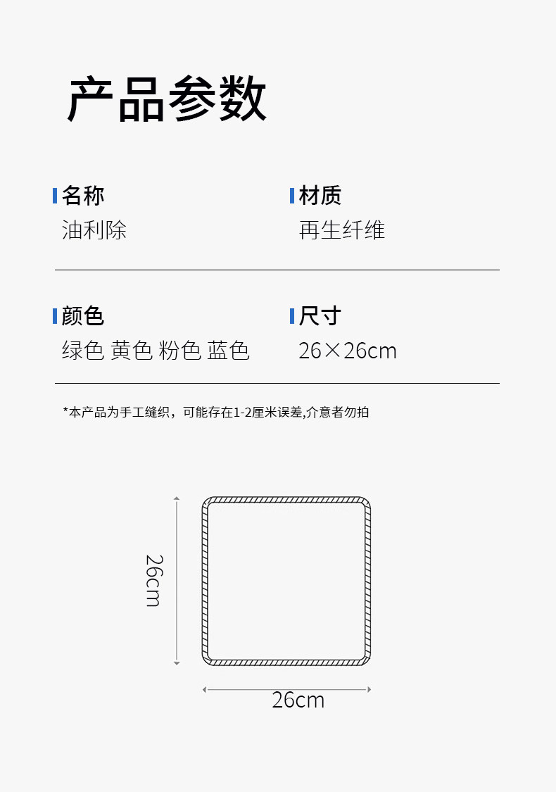 商品详情图 12