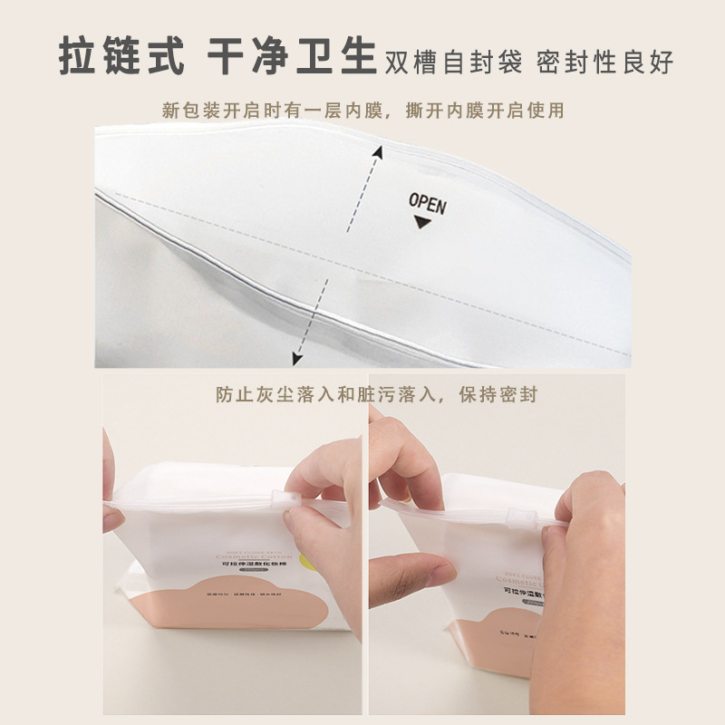 （2包）湿敷专用棉 一次性超薄可拉伸超薄款卸妆棉补敷脸缩略图 4