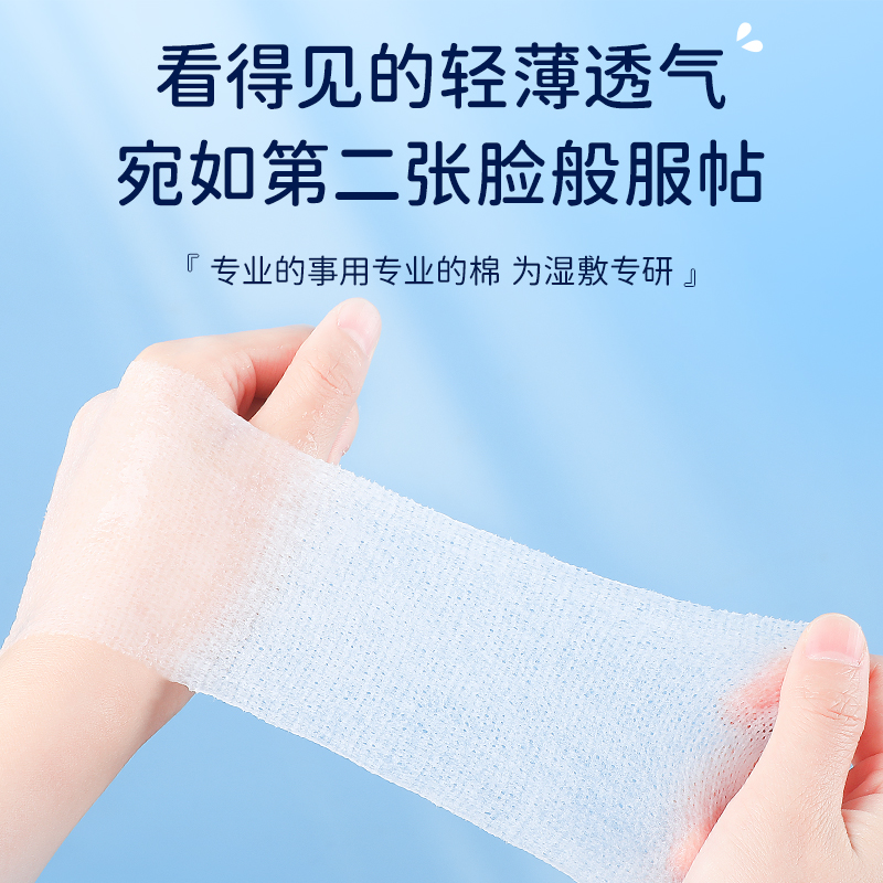 （2包）湿敷专用棉 一次性超薄可拉伸超薄款卸妆棉补敷脸缩略图 2