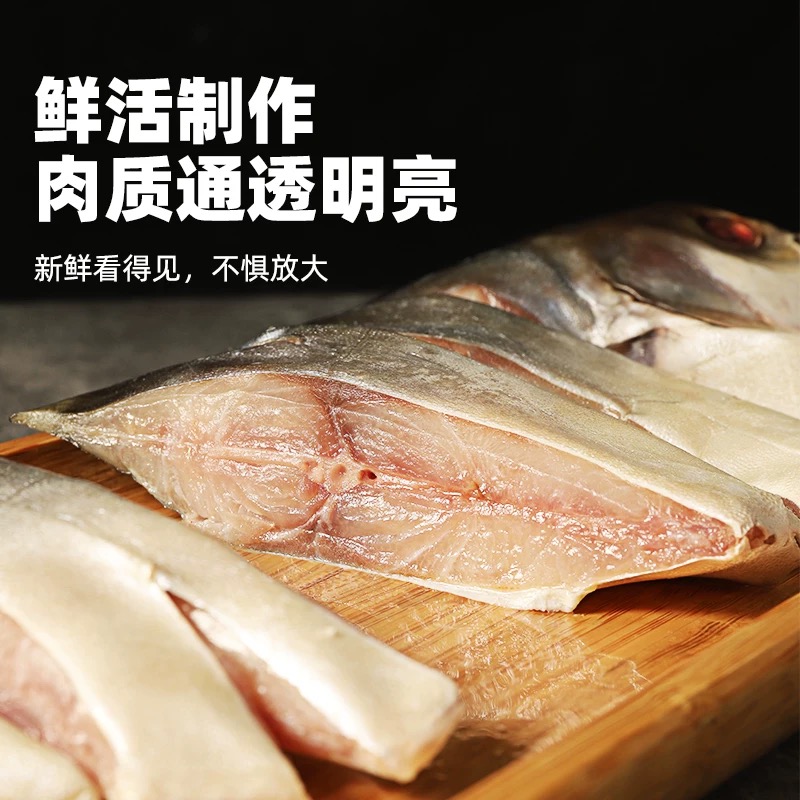 渔民自晒金鲳鱼干阳江特产大鲳鱼干自然风干晾晒独立真空包装（5条装）下单送多一条 咸淡适中海产干货缩略图 3