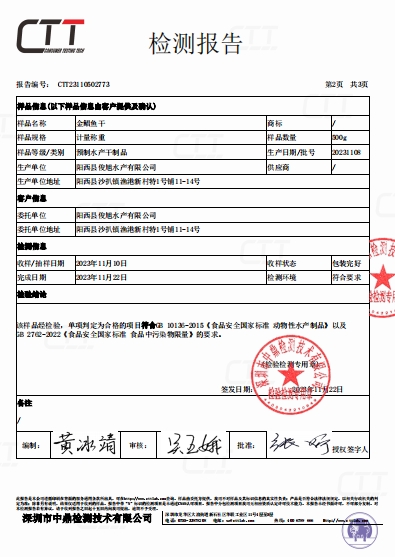 商品详情图 15