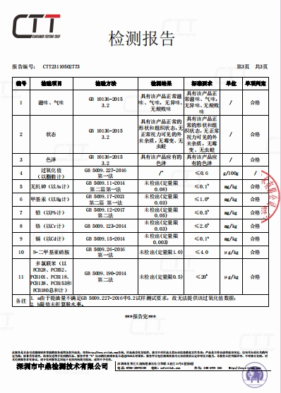 商品详情图 16